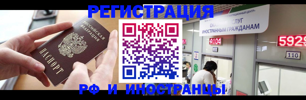 временная регистрация 2025 в Хилке