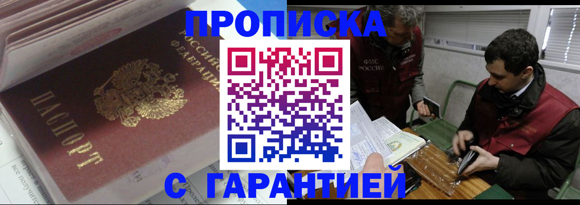 временная регистрация гарантия в Хилке