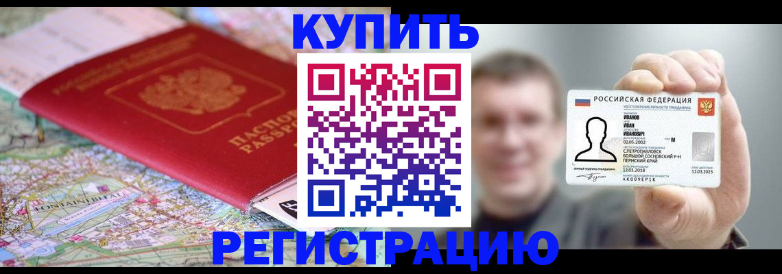найти адрес прописки в Хилке