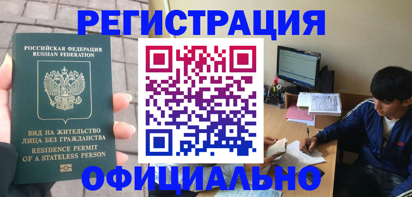 регистрация в Хилке