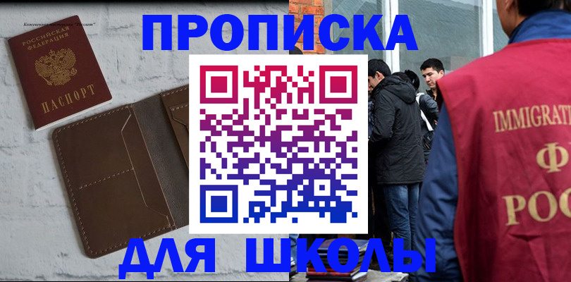 временная регистрация 2025 в Хилке