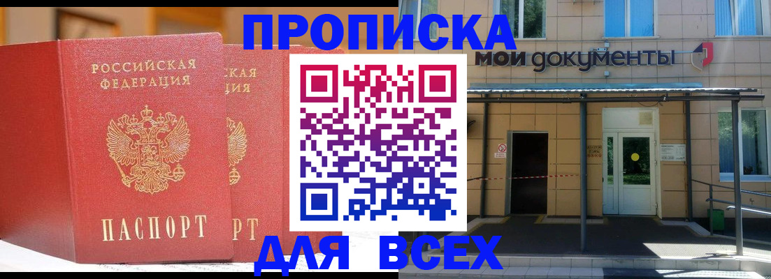 прописка ребенка в Хилке